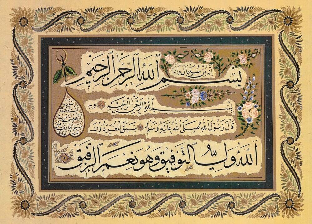 Abdullah Zühdi Facsimile Thuluth Naskh Kita