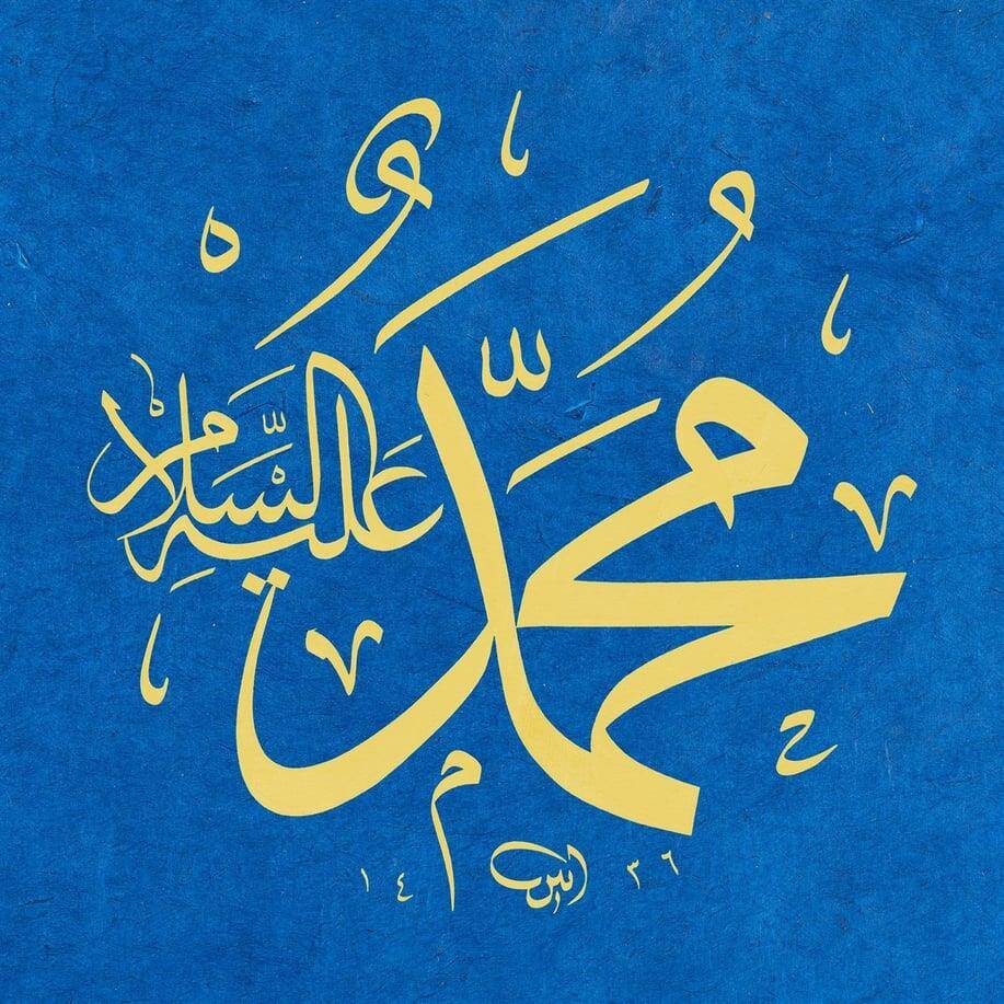 Ayten Tiryaki Facsimile Print Muhammed 30x30 cm Blue