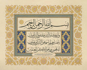 Ayten Tiryaki Facsimile Print Nazar Ayeti 40x50 cm