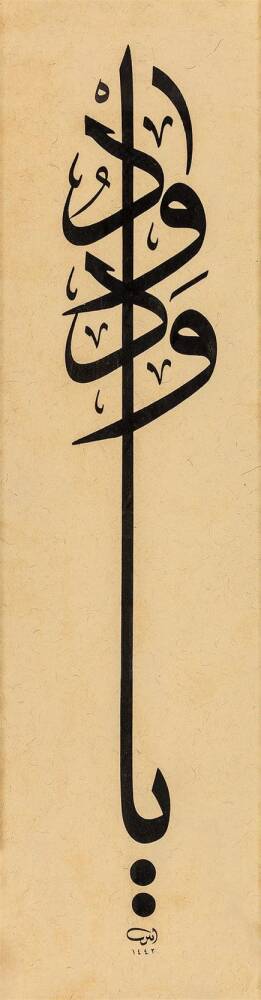 Ayten Tiryaki Facsimile Print Or Vedüd 15x60 cm Cream