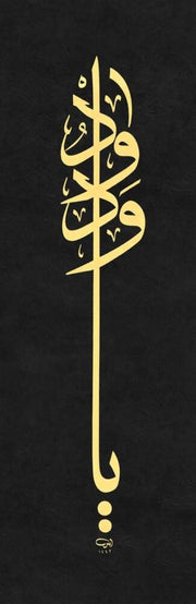 Ayten Tiryaki Facsimile Print Or Vedüd 15x60 cm Black