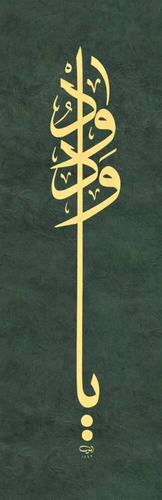 Ayten Tiryaki Facsimile Print Or Vedüd 15x60 cm Green