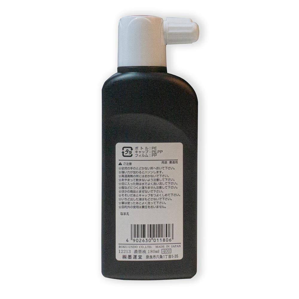 Boku-Undo Sumi Drawing Ink Kaligrafi Mürekkebi 180 ml