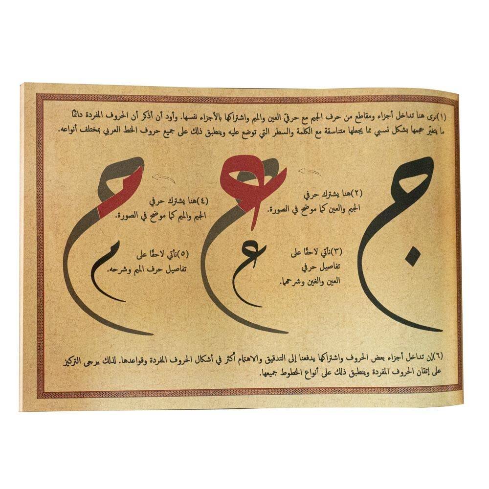 Divan-ı Meşk Kitabı - Ahmed Al Omari