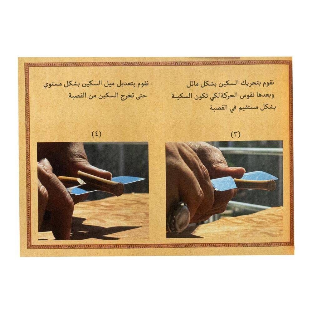 Divan-ı Meşk Kitabı - Ahmed Al Omari