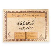Divan-i Mashk Practice Book