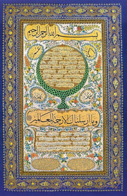 Fatma Vehibe Hanım's Facsimile Hilye-i Şerife