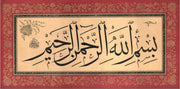 Hamit Bey Besmele 25x50 cm