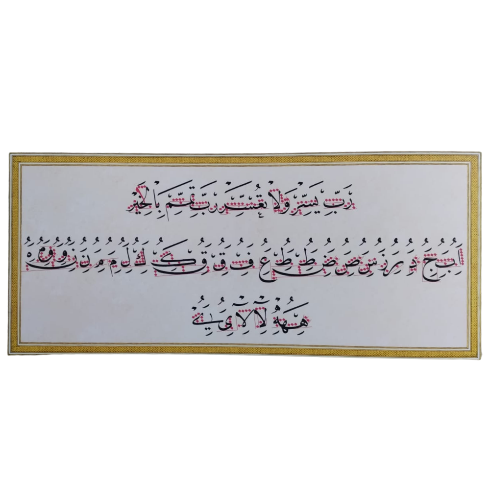 Calligrapher Mehmet Şevki Efendi's Naskh Practice Book