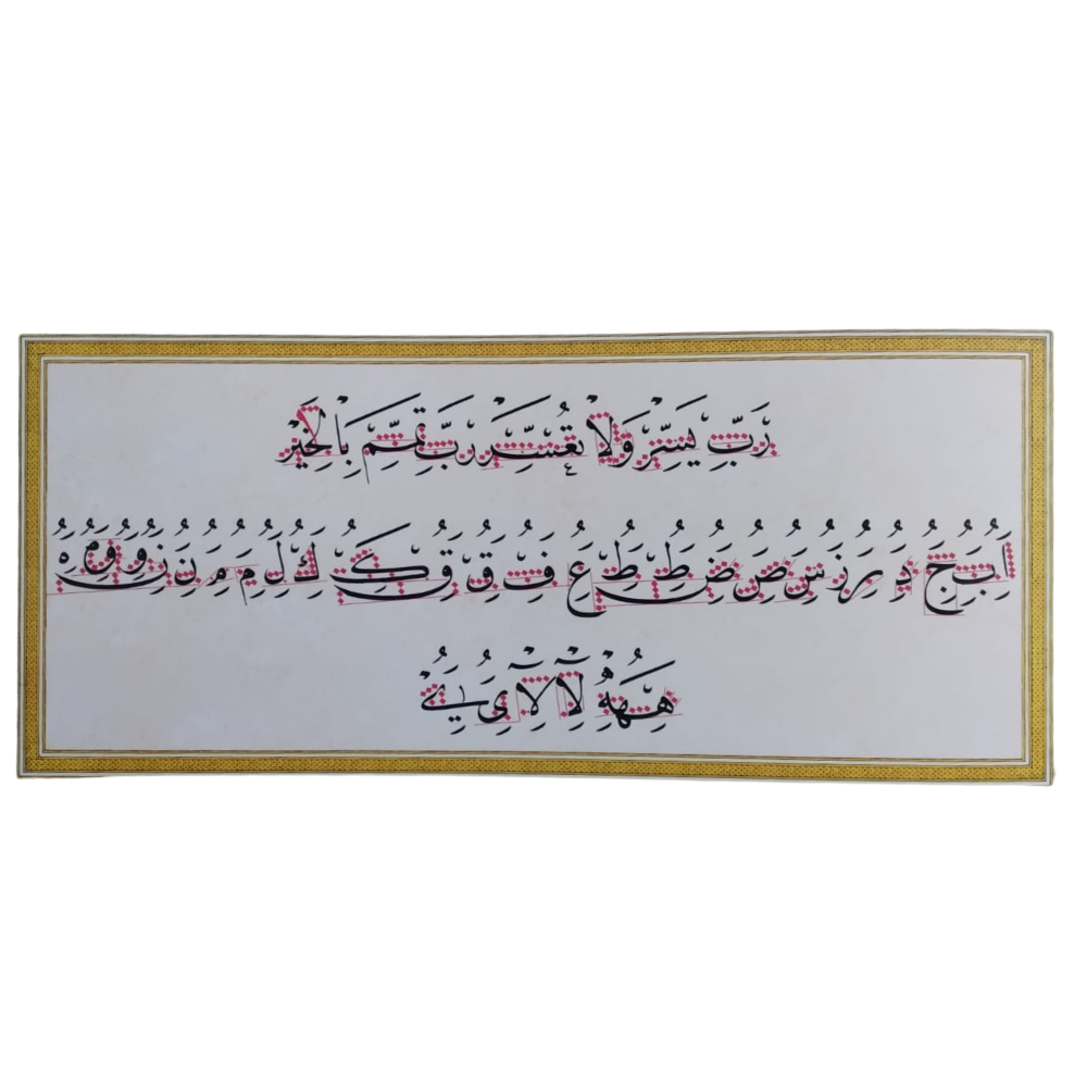 Calligrapher Mehmet Şevki Efendi's Naskh Practice Book