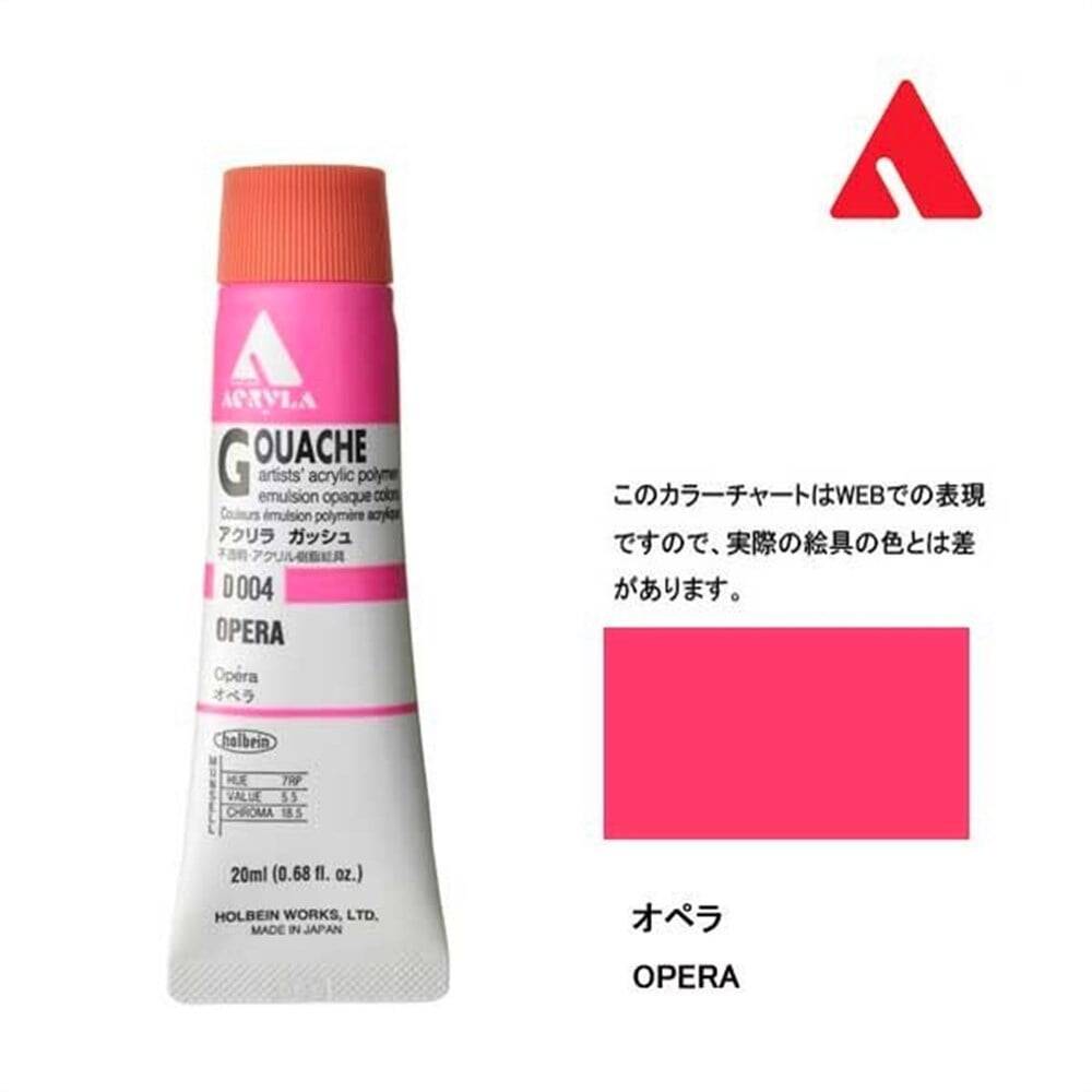 Holbein Akrilik Guaj Boya 20 ml D004 Opera
