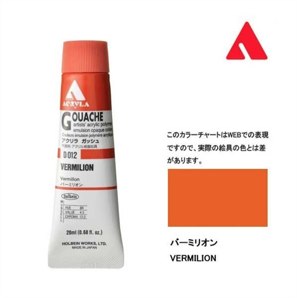 Holbein Akrilik Guaj Boya 20 ml D012 Vermilion