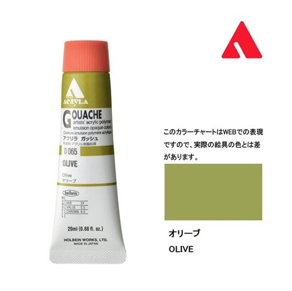 Holbein Akrilik Guaj Boya 20 ml D065 Olive