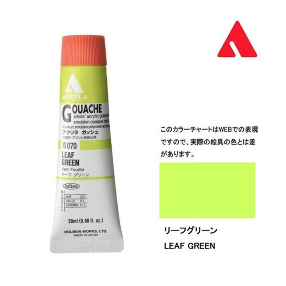 Holbein Akrilik Guaj Boya 20 ml D070 Leaf Green