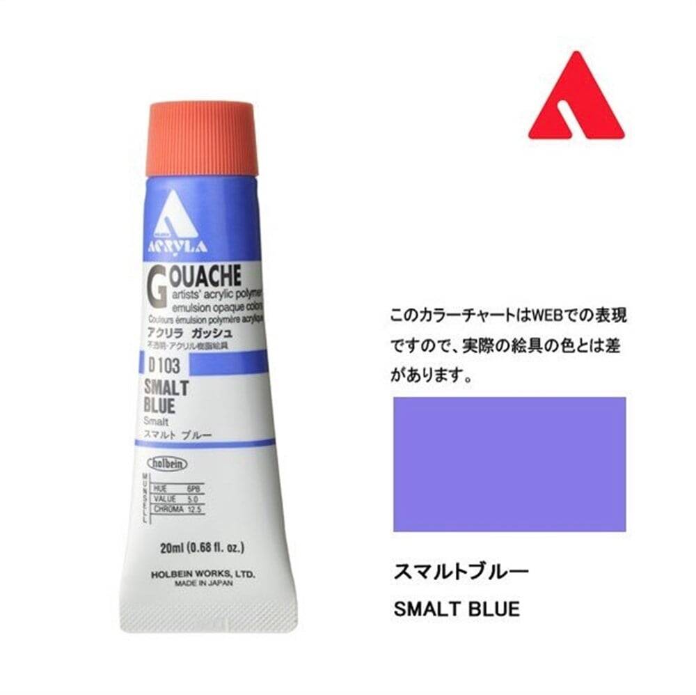 Holbein Akrilik Guaj Boya 20 ml D103 Smalt Blue