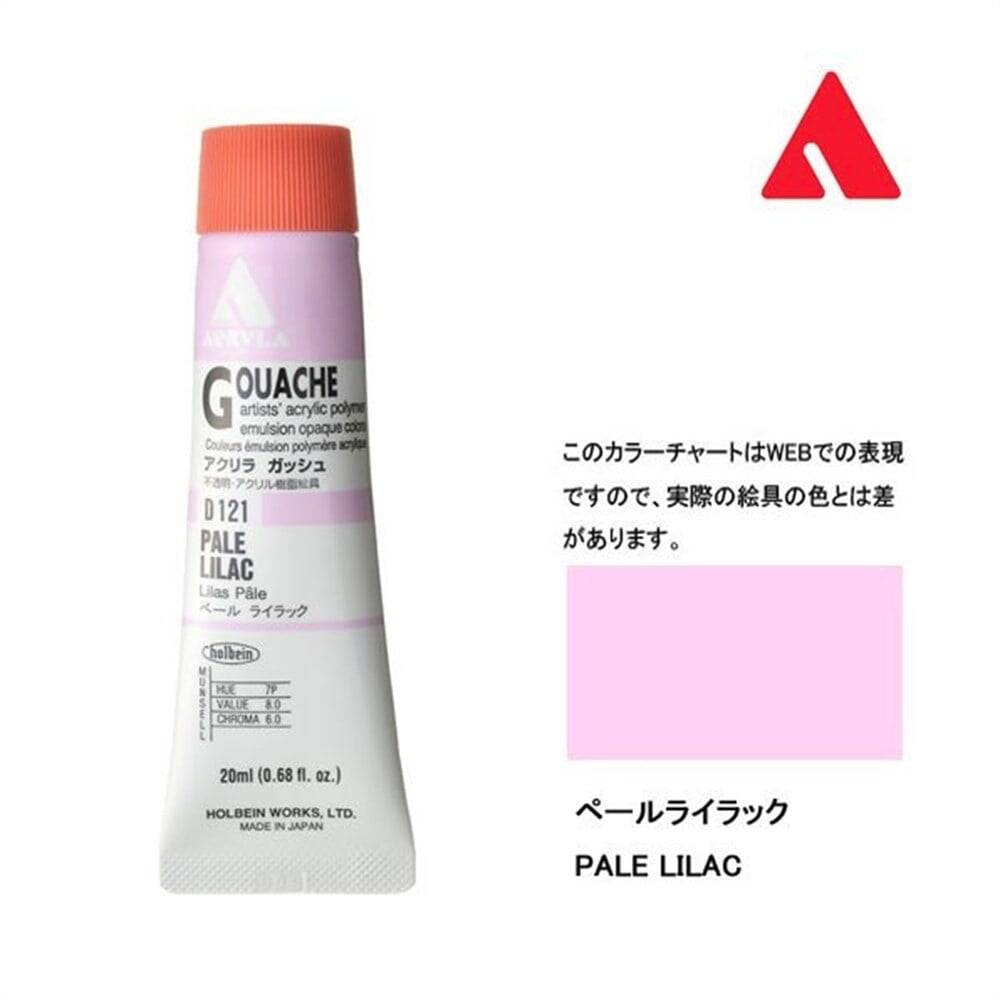 Holbein Akrilik Guaj Boya 20 ml D121 Pale Lilac