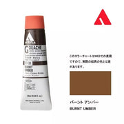 Holbein Akrilik Guaj Boya 20 ml D131 Burnt Sienna