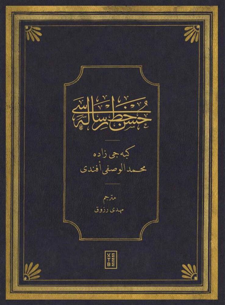 Treatise of Calligraphy - Kebecizade Mehmet Vasfi Efendi (BOOK)