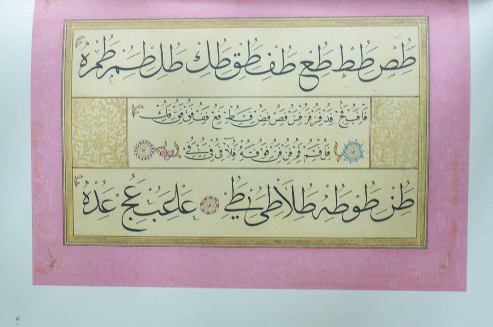 Kazasker M. İzzet Efendi Sülüs Nesih Meşk