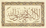 The Word of Tawhid, Jali Thuluth, Facsimile, Zerendud Tablet
