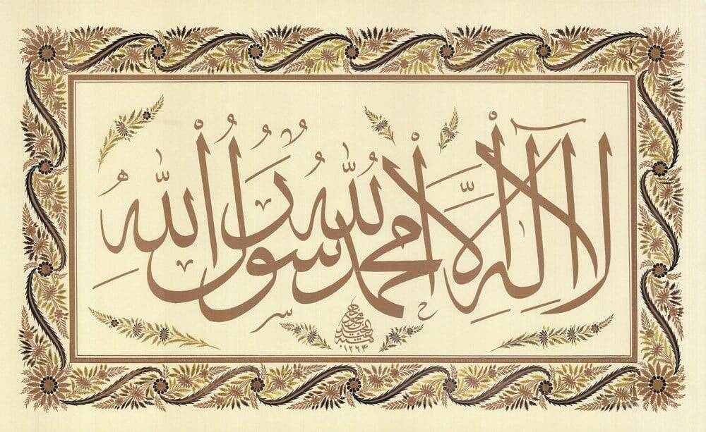The Word of Tawhid, Jali Thuluth, Facsimile, Zerendud Tablet