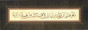 Mehmet Özçay - The True Path 23x65 cm