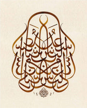 Mehmet Özçay FineArt Printing - Es'adünnas