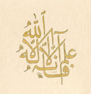 Mehmet Özçay FineArt Printing - Falem Ennehu