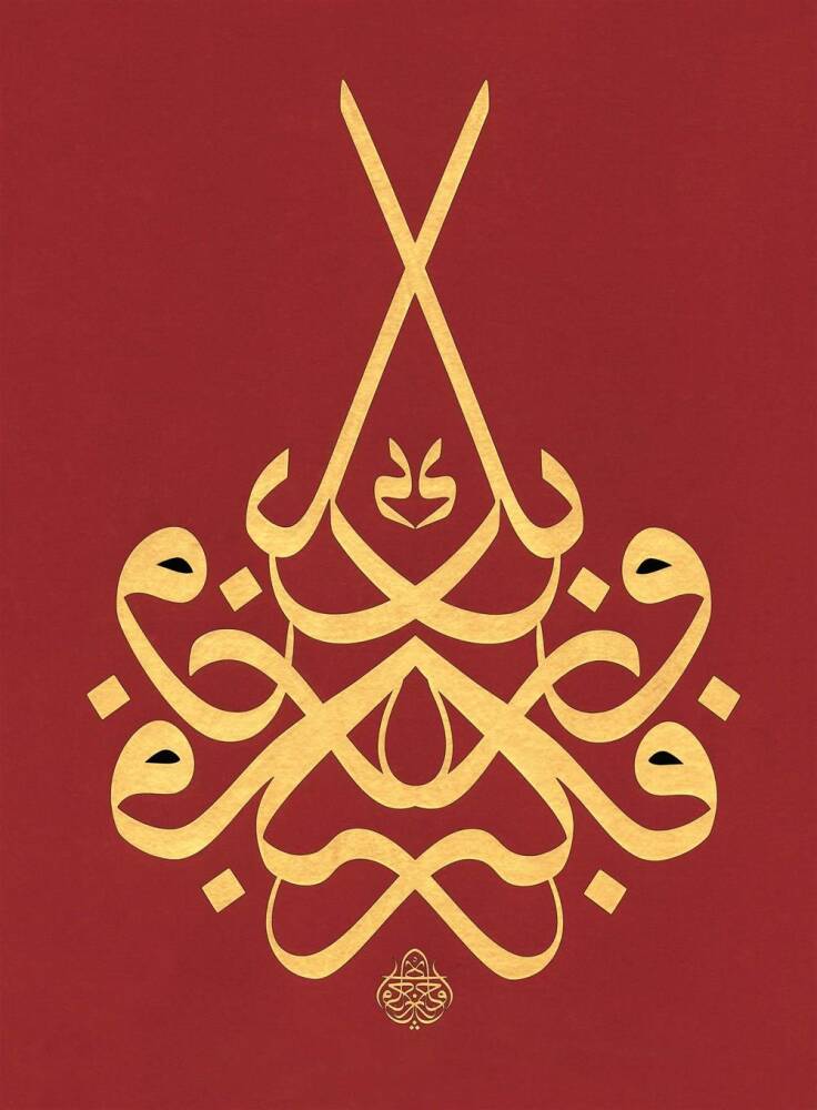 Mehmet Özçay FineArt Printing - Fekebbir