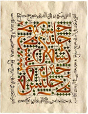 Mehmet Özçay FineArt Printing - Hayr-u Celi 1