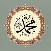 Mehmet Özçay FineArt Print - His Name is Prophet