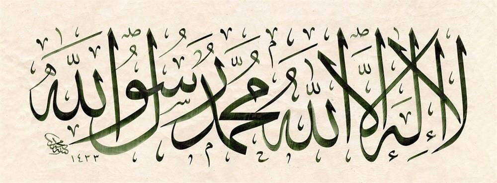 Mehmet Özçay FineArt Print - Word of Tawhid 1