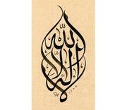 Mehmet Özçay FineArt Print - Word of Tawhid 2