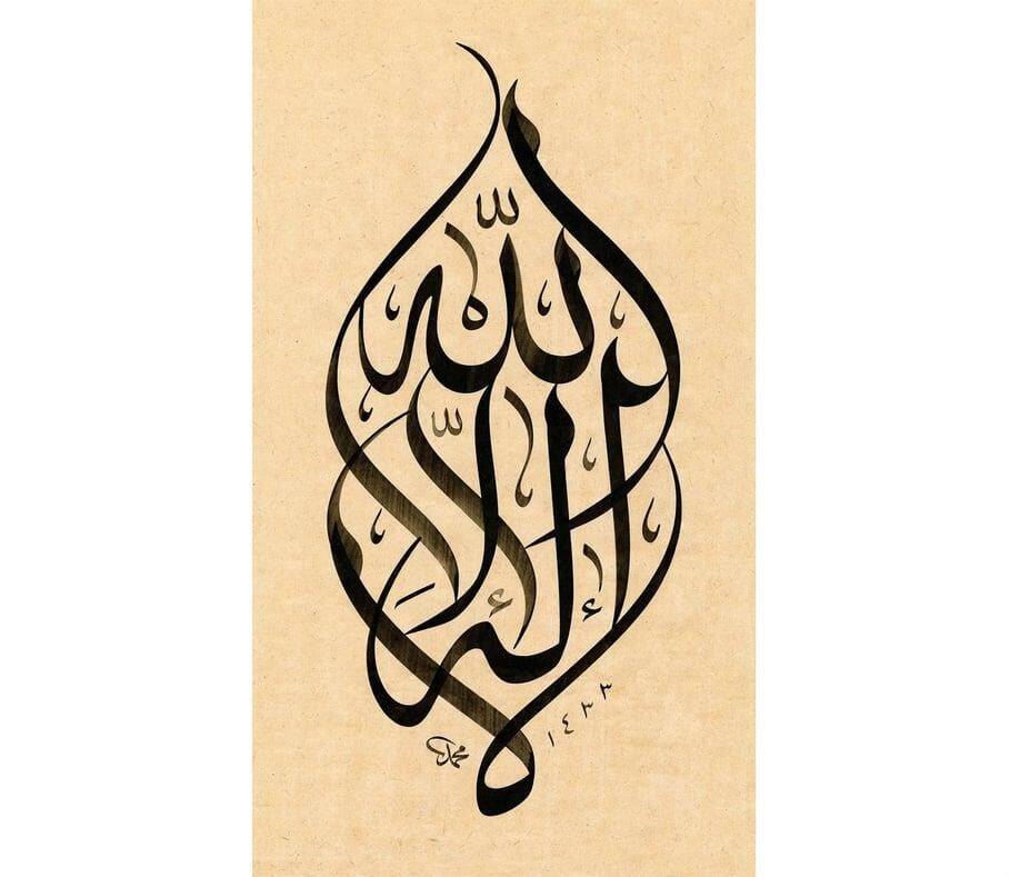 Mehmet Özçay FineArt Print - Word of Tawhid 2