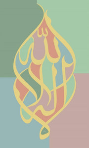 Mehmet Özçay FineArt Print - The Word of Tawhid