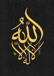 Mehmet Özçay FineArt Print - There is no god but Allah