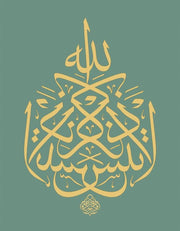 Mehmet Özçay FineArt Print - La tense zikrallah