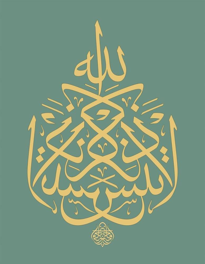 Mehmet Özçay FineArt Print - La tense zikrallah