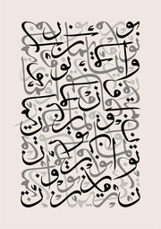 Mehmet Özçay FineArt Print - Nur and Faith