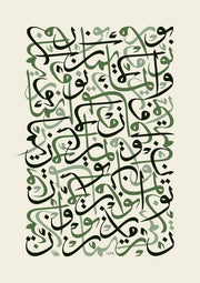 Mehmet Özçay FineArt Print - Nur and Faith 3