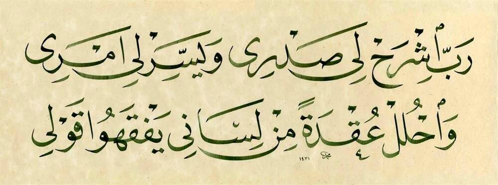 Mehmet Özçay FineArt Print - Rabbisrahli Sadri