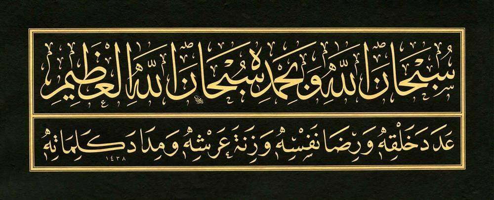 Mehmet Özçay FineArt Print - Subhanallah