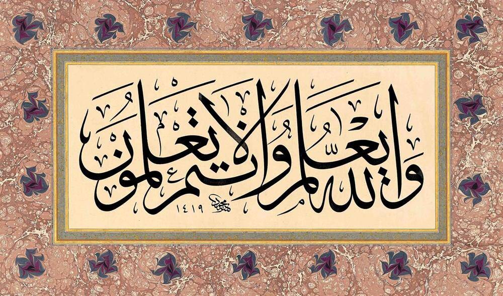 Mehmet Özçay FineArt Print - Vallahu Ya'lem