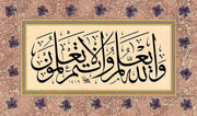 Mehmet Özçay FineArt Print - Vallahu Ya'lem