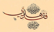 Mehmet Özçay FineArt Printing - We'tasimu Billah 2