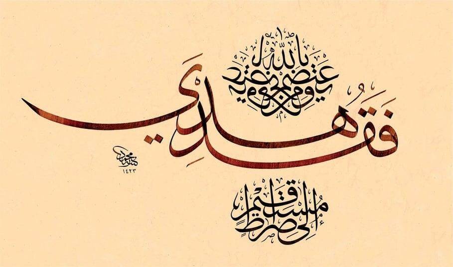 Mehmet Özçay FineArt Printing - We'tasimu Billah 2