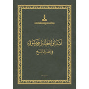 Mehmet Şevki Efendi's Thuluth-Naskh Calligraphy Practices