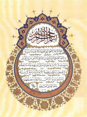 Mümtaz Seçkin Durdu Ayetel Kursi 40x54 cm