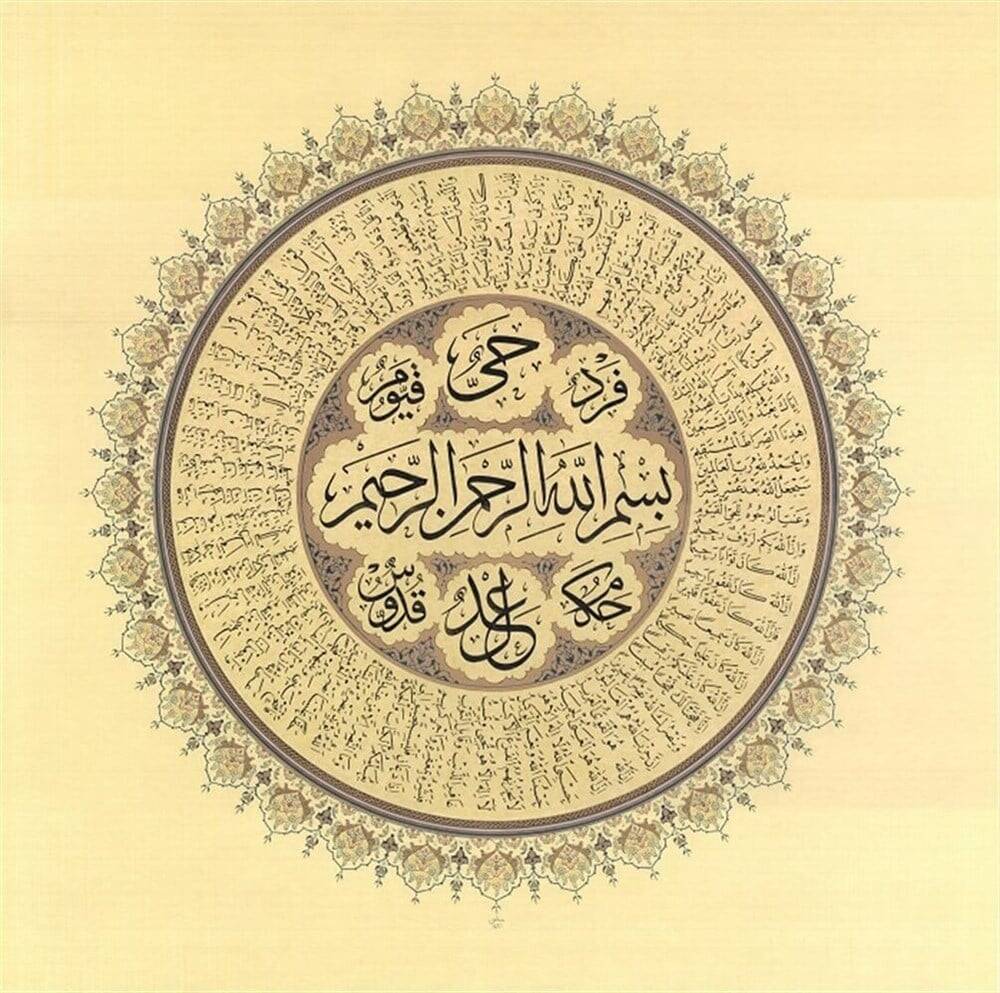 Mümtaz Seçkin Durdu - Cennetül Esma 59x59 cm Krem