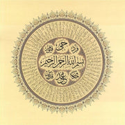 Mümtaz Seçkin Durdu - Cennetül Esma 59x59 cm Krem